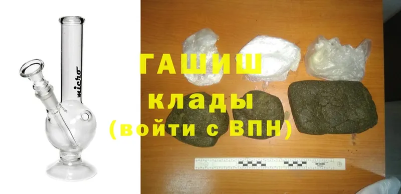 Гашиш hashish  Обнинск 